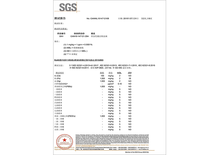 2氧化ROHS報告 (材料報告）